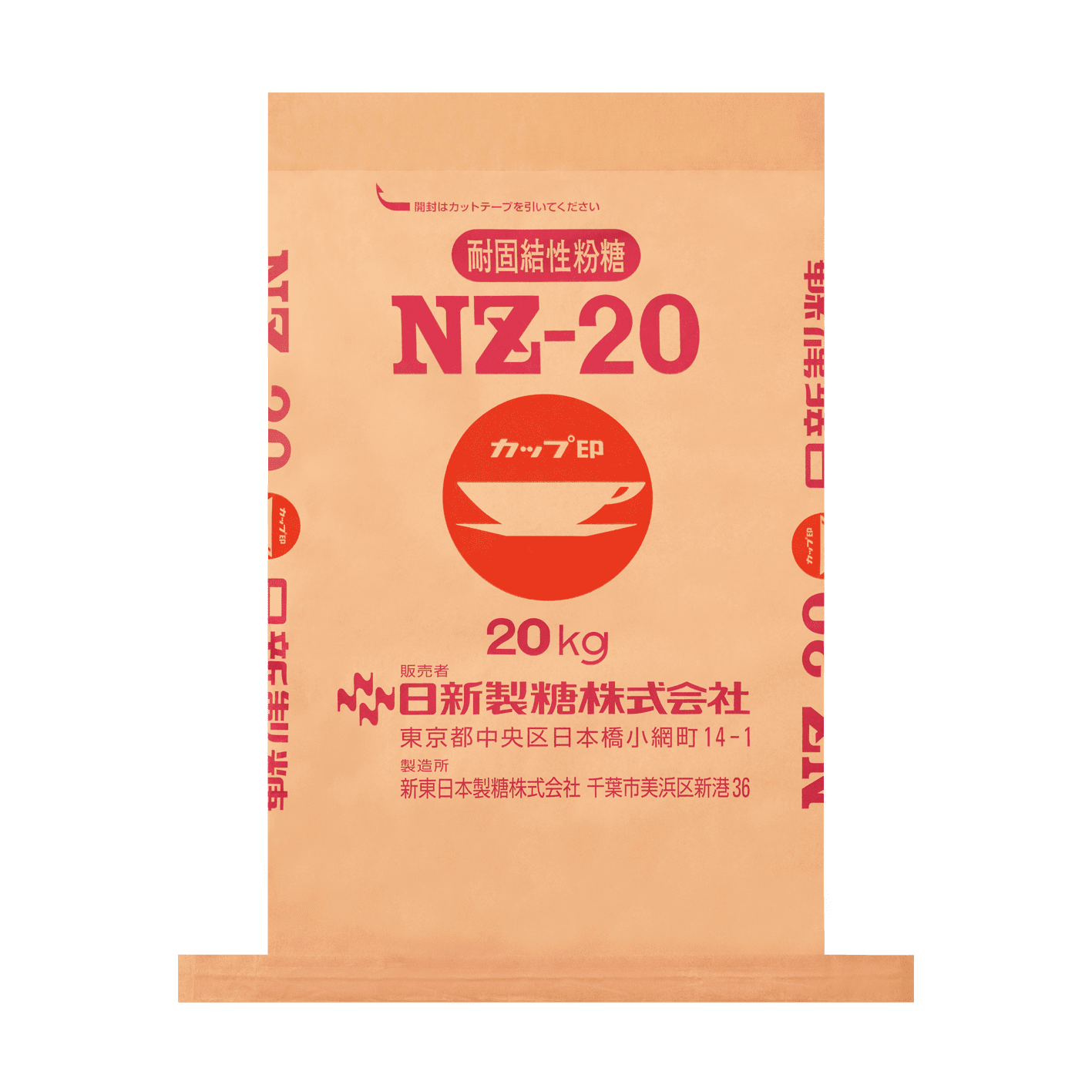 NZ-20 粉糖 20kgのイメージ