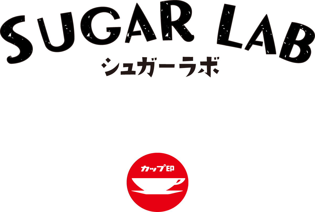 sugar lab シュガーラボ produced by カップ印